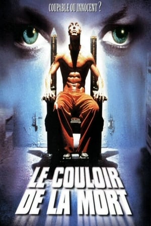 Le Couloir de la mort